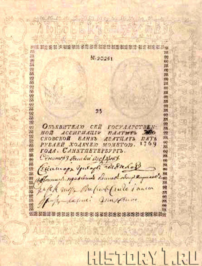 25 рублей 1769 года