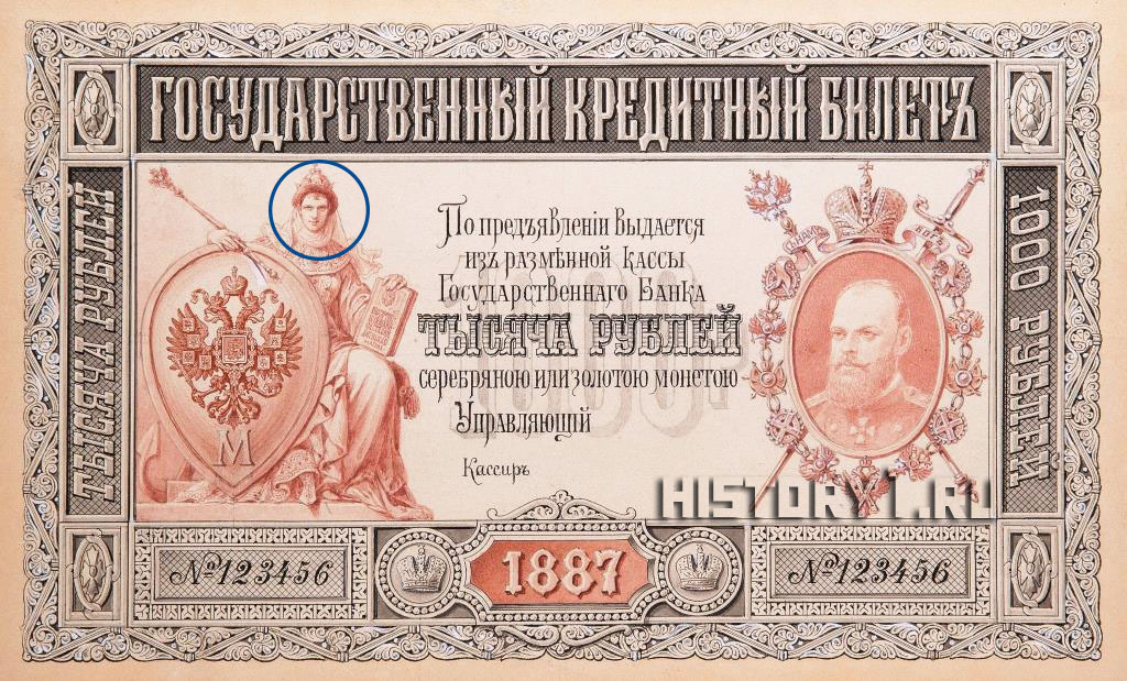 невыпущенные русские купюры 1887 года с Наполеоном